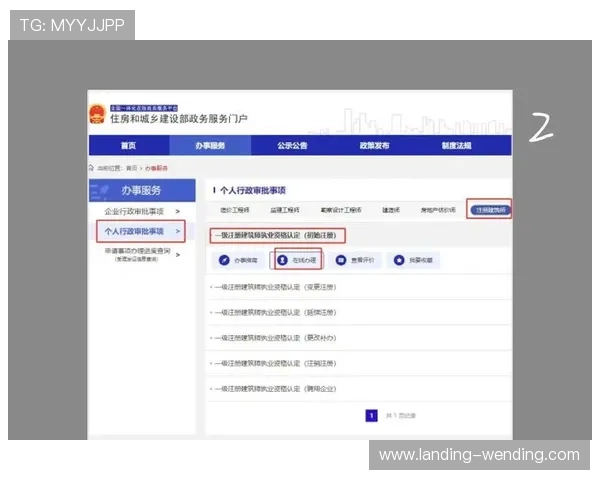问鼎官方网站注册入口开启指南，简洁步骤助你轻松实现账号快速注册