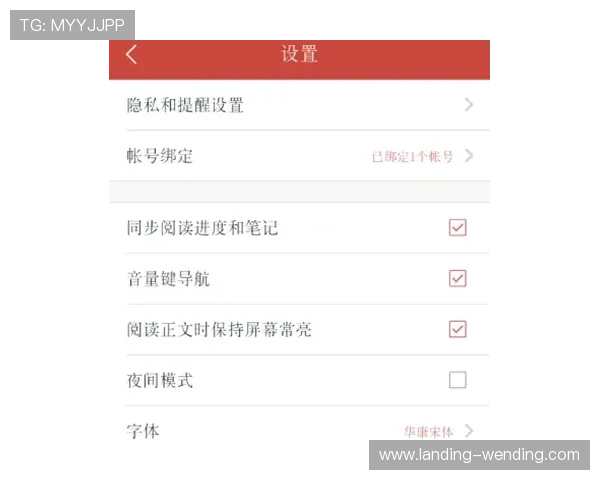 开云app登录账号安全保护措施及建议确保账户信息安全