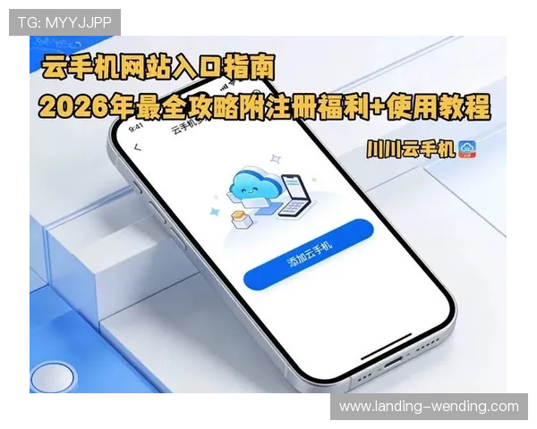 如何快速找到开云KY手机网址的正式入口，确保您的使用安全
