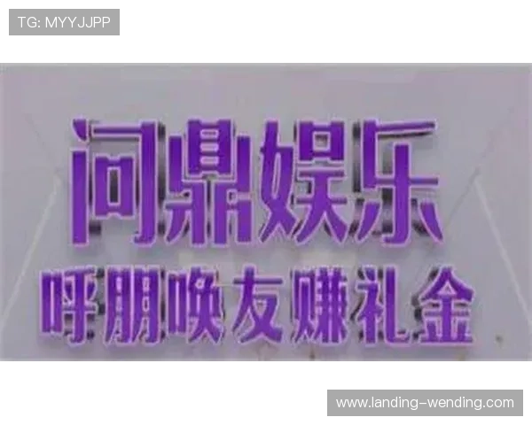 问鼎pg官网入口下载官方渠道,确保安全稳定的游戏下载体验 问鼎pg官网入口下载官方渠道,确保安全稳定的游戏下载体验