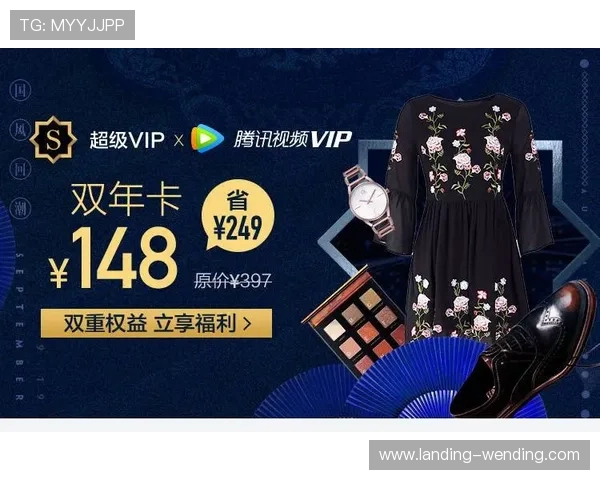 问鼎会员：如何快速成为会员享受优先权益