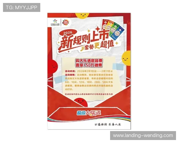 杏彩体育彩票注册优惠活动推荐，最新促销信息助你轻松赢取丰厚奖励