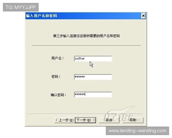 问鼎国际app官方版下载安装包安全下载途径推荐，保障用户设备安全与游戏体验无忧
