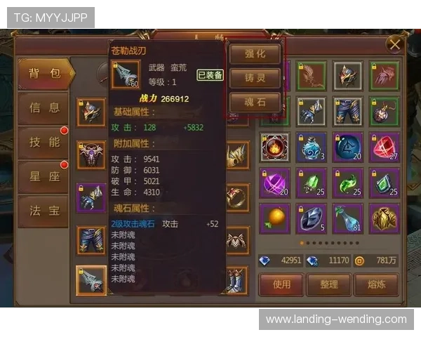 问鼎h5在线：如何快速提升游戏等级与装备实用攻略