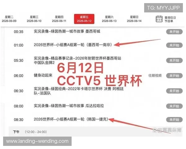 2026年世界杯南非对阵韩国比赛精彩集锦视频直播内容全解析 2026年世界杯南非对阵韩国比赛精彩集锦视频直播内容全解析